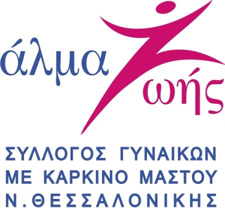 Ροζ θα φωτιστεί κτίριο της Θεσσαλονίκης την Τετάρτη