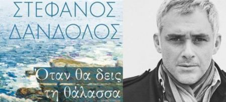 Ο Στέφανος Δάνδολος «Αυτοπροσώπως» στον Νίκο Θρασυβούλου