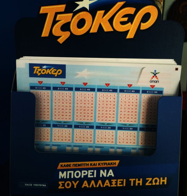 Στο «χορό» των €5 εκατ. οι παίκτες του Τζόκερ