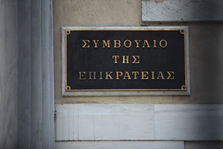 Η Αρχή Δεδομένων απαγόρευσε τη δημοσιοποίηση προσωπικών δεδομένων