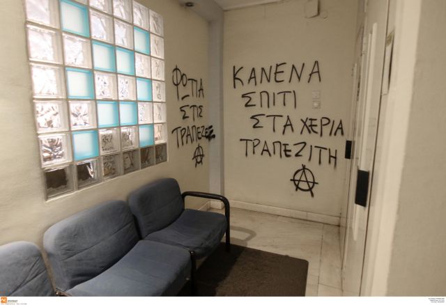 Συνθήματα στο γραφείο της προέδρου των συμβολαιογράφων Θεσσαλονίκης