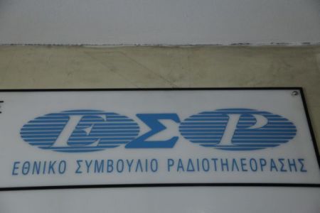 Συσκέψεις στο ΕΣΡ για τις άδειες των ιδιωτικών καναλιών