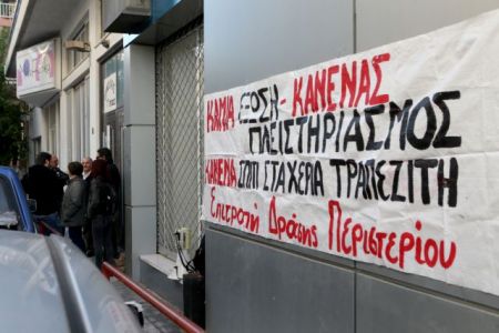 Οι συμβολαιογράφοι δημοσιοποίησαν πλειστηριασμούς που ματαιώθηκαν
