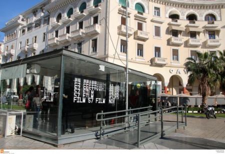 57ο φεστιβάλ Θεσσαλονίκης – Σηκώθηκε η αυλαία