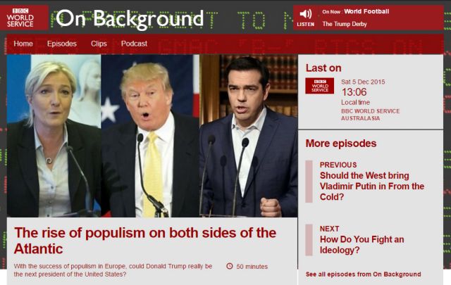 Λεπέν, Τραμπ και… Τσίπρας «μαζί» στο BBC