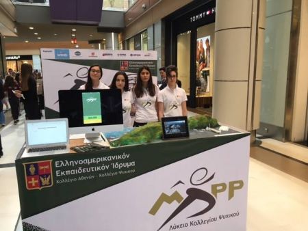 Μαθητές έπιασαν πρώτη θέση στον μαραθώνιο με την εφαρμογή «Μapp»