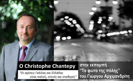 O Christophe Chantepy στα «Φώτα της πόλης»