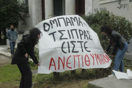 “Ομπάμα-Τσίπρα, είστε ανεπιθύμητοι”,  το πανό φοιτητών στο Πολυτεχνείο