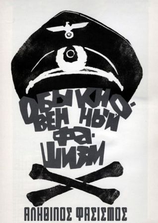 Οταν έρχονται οι Ρώσοι