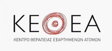 ΚΕΘΕΑ: Να κατέβουν οι φωτογραφίες των οροθετικών γυναικών από το διαδίκτυο