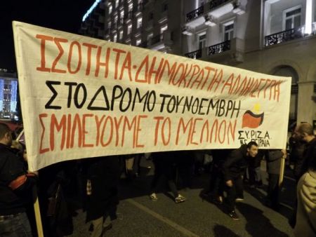 Προπηλακισμούς δέχθηκε το μπλοκ του ΣΥΡΙΖΑ μπροστά στην αμερικανική πρεσβεία