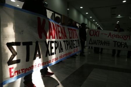 Θεσσαλονίκη : Διαμαρτυρία κατά των πλειστηριασμών στα δικαστήρια