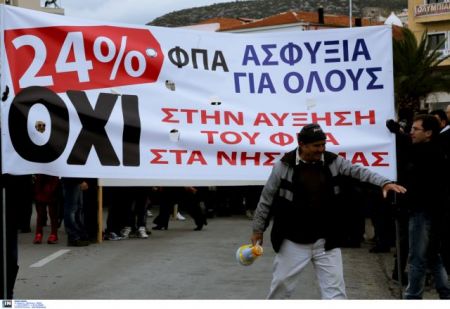 Γενική απεργία σε Λέσβο και Λήμνο για το ΦΠΑ
