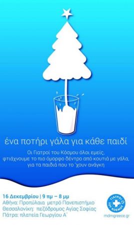 Δέντρο από γάλα στολίζουν και φέτος οι Γιατροί του Κόσμου