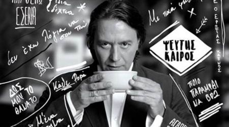Ο Γιάννης Κότσιρας «Αυτοπροσώπως» στον Νίκο Θρασυβούλου