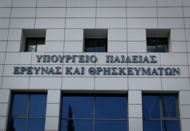 Υπό συζήτηση ο διαγωνισμός για μόνιμη πρόσληψη εκπαιδευτικών
