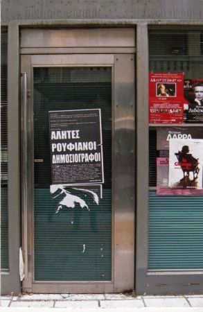 Το επταήμερο του Διόδωρου