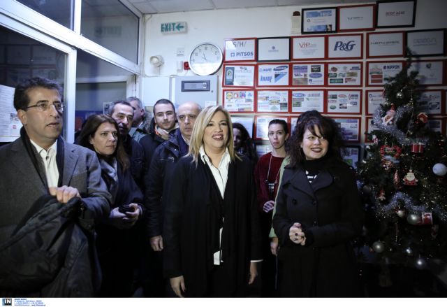 Η Φώφη Γεννηματά σε δομή φιλοξενίας αστέγων στον Πειραιά