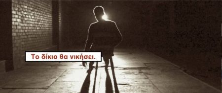 Διαμαρτυρία στα κρατητήρια της ΕΑΤ/ΕΣΑ κατά της έκδοσης των 8 Τούρκων