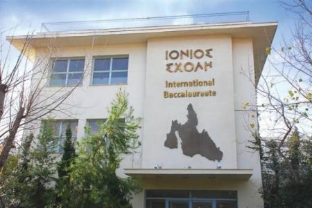 Η Ιόνιος Σχολή επιβραβεύει τους καλύτερους