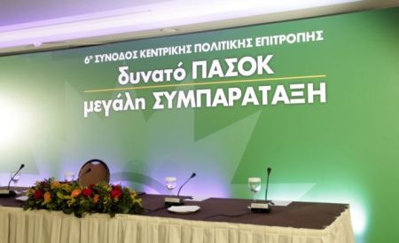 Κ.Ε. ΠαΣοΚ-Γεννηματά: «Αναξιόπιστη, ανίκανη και αναποτελεσματική η κυβέρνηση»