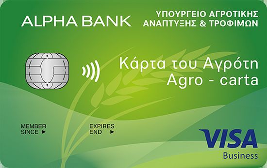 Διάθεση της Κάρτας του Αγρότη από την Alpha Bank