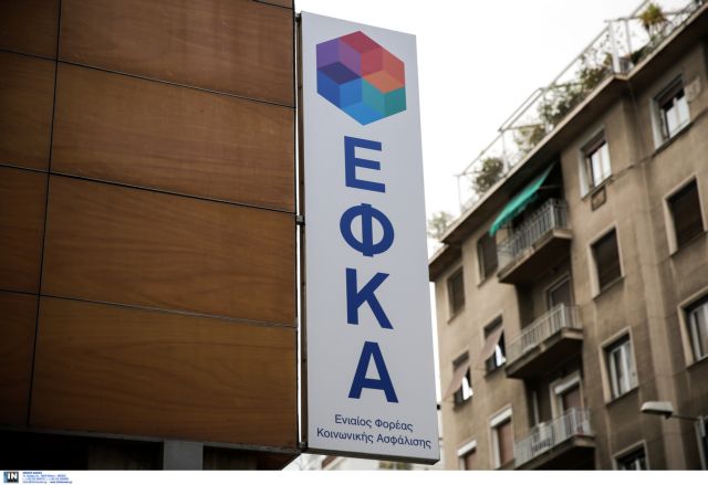 ΕΦΚΑ: Παράταση στην καταβολή εισφορών σε μπλοκάκια-ελεύθερους επαγγελματίες | tovima.gr