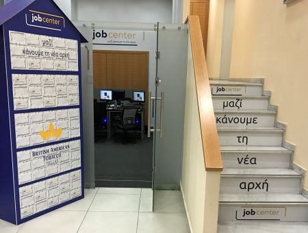 Ξεκίνησε το πρώτο Job Center στην Ελλάδα από την British American Tobacco Hellas 