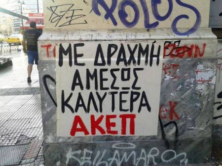 Ντράγκι: Όποιος φύγει από την Ευρωζώνη, πρέπει να πληρώσει
