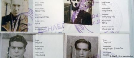 Στη μνήμη των Εβραίων της Θεσσαλονίκης