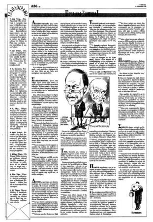 Το επταήμερο του Διόδωρου