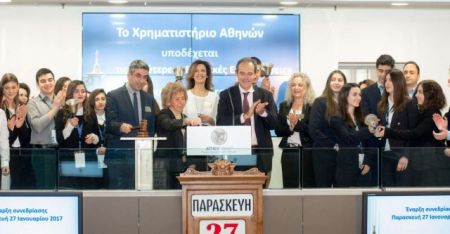 Το «καμπανάκι» χτύπησαν μαθητές στην έναρξη του Χρηματιστηρίου Αθηνών