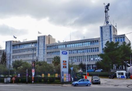 Στάσεις εργασίας εργαζομένων της ΕΡΤ την Τετάρτη και την Πέμπτη