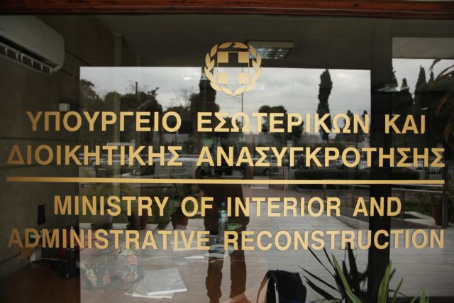 Αύξηση των μισθολογικών δαπανών στο Δημόσιο με άλλη… μέθοδο