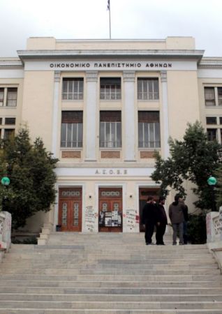 Οικονομικό Πανεπιστήμιο… 4 αστέρων