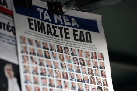 Δεν κυκλοφορούν «Τα Νέα» την Πέμπτη λόγω χρηματοδοτικής ασφυξίας