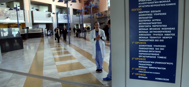 Καρκινοπαθείς σε απόγνωση