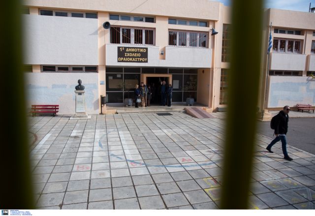 Συγκέντρωση συμπαράστασης δασκάλων έξω από το σχολείο στο Ωραιόκαστρο