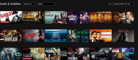 To Netflix μιλά ελληνικά