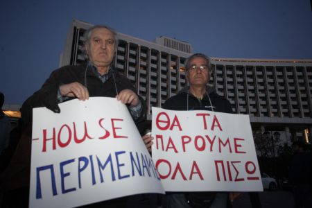 Ολοκληρώθηκε συλλαλητήριο του ΠΑΜΕ έξω από το Hilton