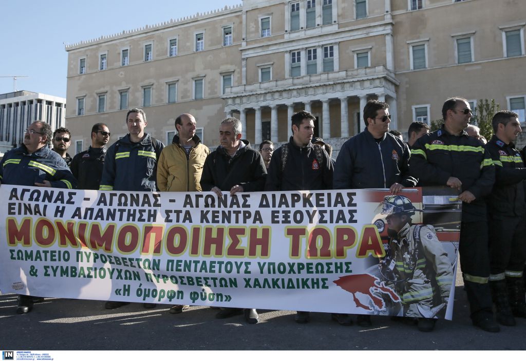 Νέα συγκέντρωση των πυροσβεστών 5ετούς υποχρέωσης