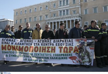 Νέα συγκέντρωση των πυροσβεστών 5ετούς υποχρέωσης