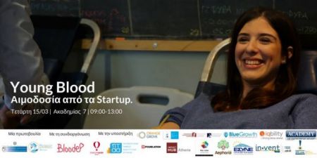 Young Blood:  Αιμοδοσία από startup επιχειρήσεις