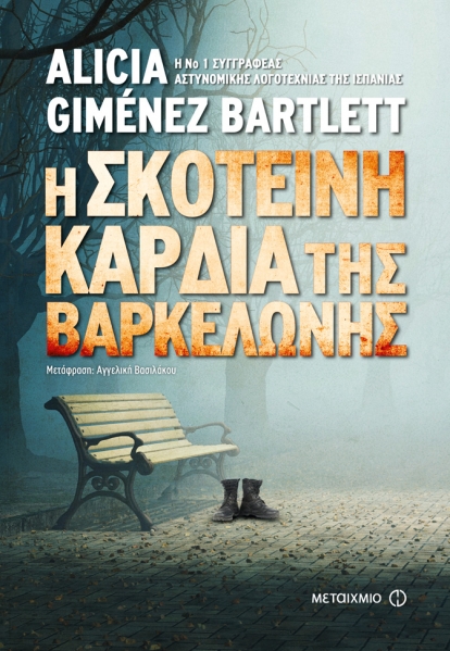 Αστεγοι, επαίτες, απελπισμένοι