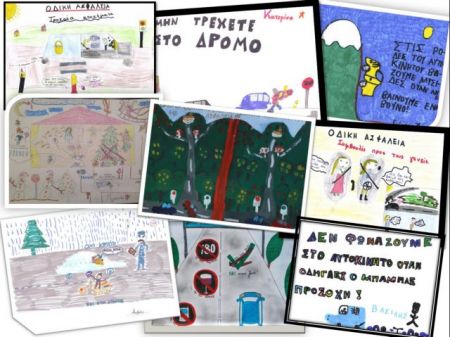 Η οδική ασφάλεια μέσα από τα μάτια των παιδιών