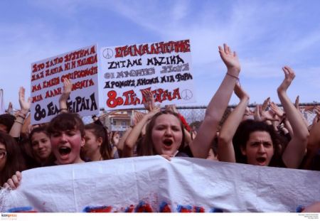 Μαθητές, φοιτητές και γονείς έξω από το υπουργείο Παιδείας