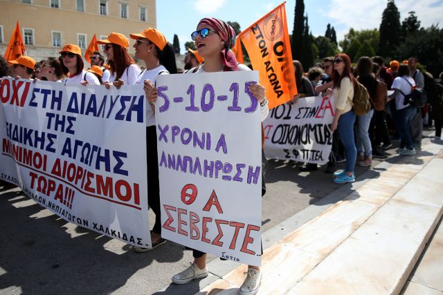 Στον δρόμο οι αναπληρωτές Εκπαιδευτικοί Ειδικής Αγωγής