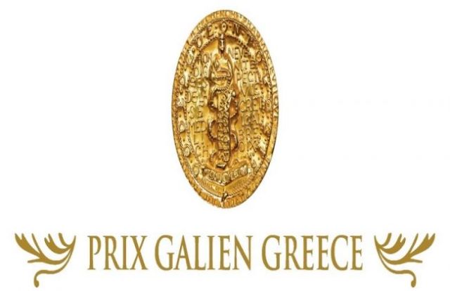 Το Σάββατο η τελετή απονομής των Βραβείων Prix Galien Greece 2017
