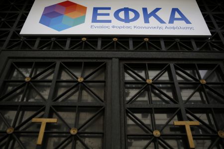 Στη δημοσιότητα οι μεγαλοοφειλέτες του ΕΦΚΑ