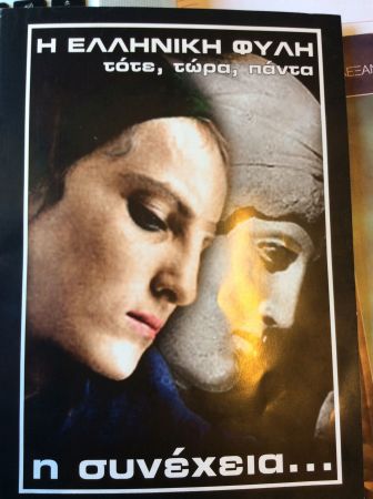 Ο χρυσαυγίτης Σαχινίδης παραπέμπεται για υποκίνηση μίσους σε ανήλικους μαθητές